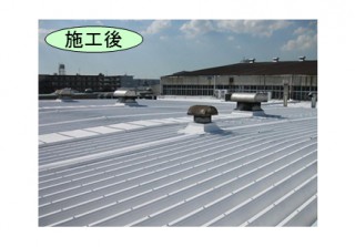 施工後